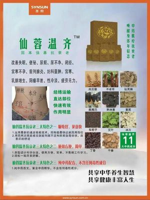 老祖宗流传下来的中医药产品 中药成药的珍贵传承